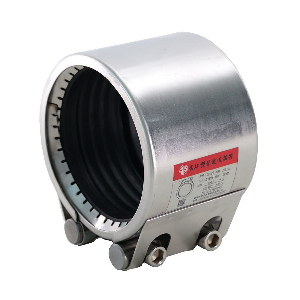 HY-齒環(huan)型管道連(lián)接器