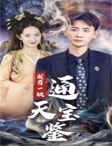 飞刀又见飞刀2016