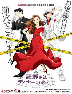 暗杀教室课外授业篇