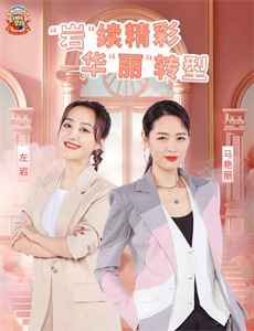 风云再起&痴傻老爸竟是仙人