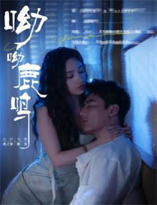 师尊对我下手了