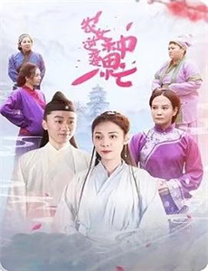 青春环游记 第三季