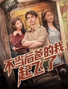 有五个姐姐的我注定要单身了啊