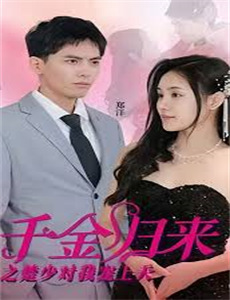 八十天环游地球