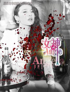 比翼诱惑:天堂之鸟