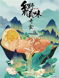 温特沃斯 第二季