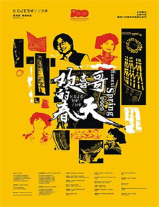 优贝乐大型公益讲座