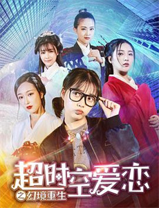 贝杰曼与我:里克斯坦的故事