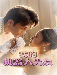 令人心动的offer 第五季