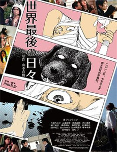 东区恋人们 第三季