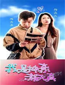 求你了,接受强吻的卡米斯酱