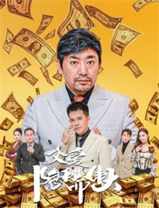 变形计第十四季