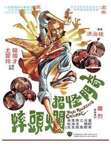 极限挑战 第八季