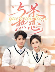 美妙天堂 第二季