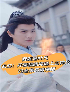 阿瑟尼奥豪尔:机智又有品