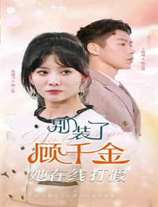 涩谷?八公 第一季