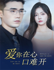 乱来我居然会成为社长