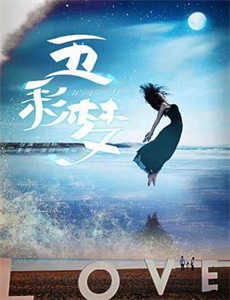 秘密战队五连者青色大要塞