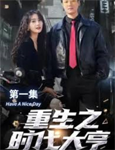 市长夫人的秘密