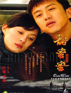 我女朋友的男朋友第1季