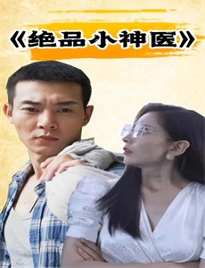 超级宝贝JOJO 第一季